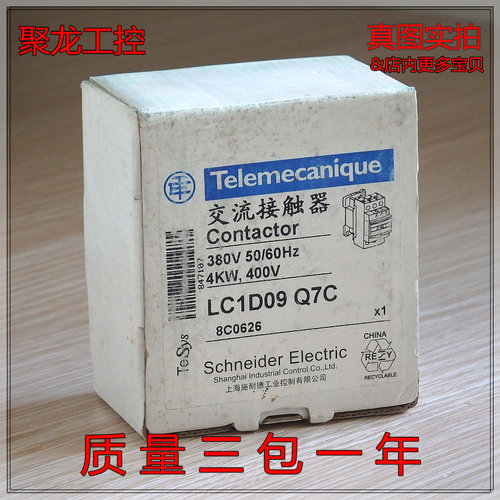 议价现货{皇冠-议价}全新原装施ND正品LC1D09 Q7C