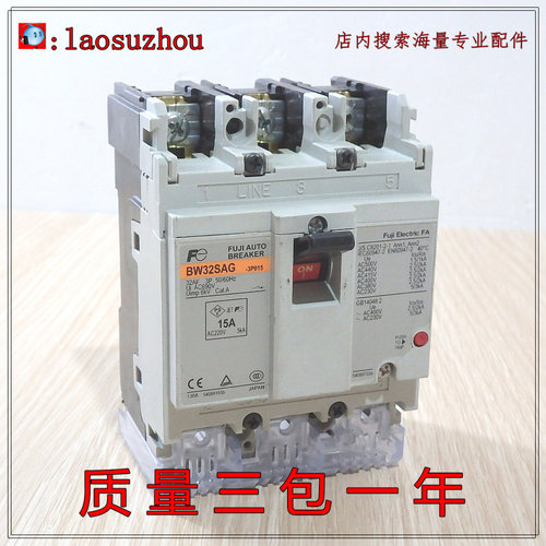 15A3P塑料壳断路器富士BW32SAG