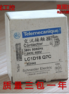 议价现货全新原装施ND正品 LC1D18 Q7C
