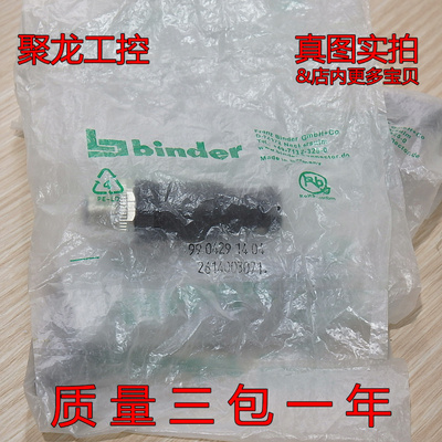 现货正品BINDER D-74172 全新原装皇冠信誉