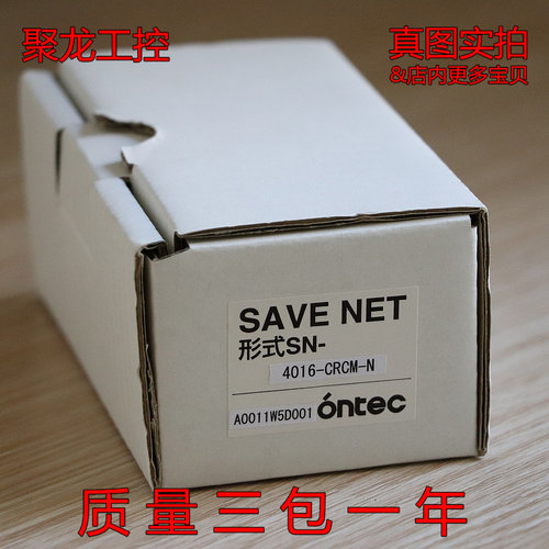 {#冠-议价}全新原装正品 SAVE NET SN-4016-CRCM-N