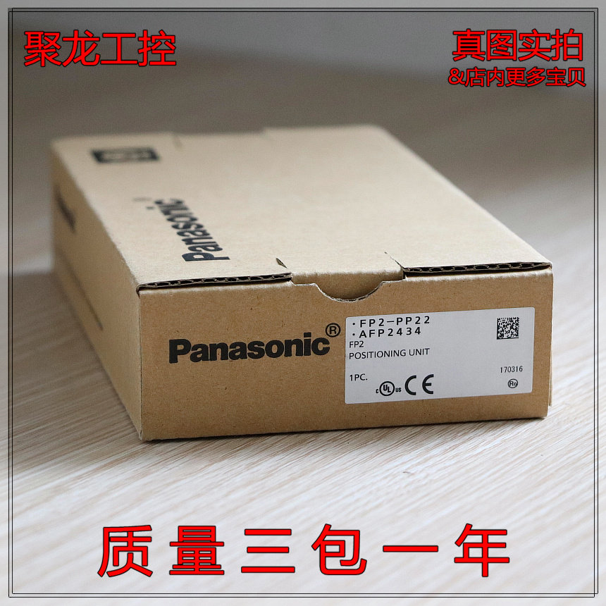 PLC定位模块AFP2434FP2-PP22