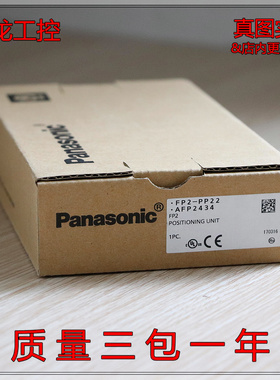 议价现货全新原装正品PLC定位模块 AFP2434 FP2-PP22