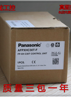 议价现货全新原装正品  PLC模块可编程控制器 AFPXHC30T-F