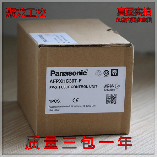 PLC模块可编程控制器AFPXHC30T-F