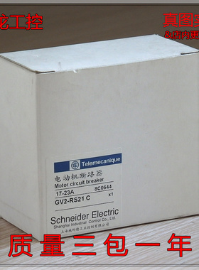 {皇冠-议价}全新原装正品 施ND GV2-RS21C