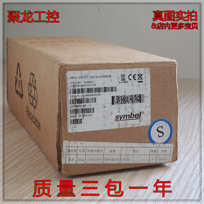 现货正品全新原装 SYMBOL LS4208-SR20007ZZR
