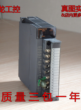 议价现货正品 自用可充新Q系列模块 三菱PLC Q64TCTT