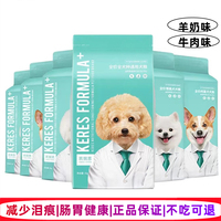 凯锐思灵主狗粮全犬种泰迪比熊柯基凯瑞思幼犬成犬通用型4斤20斤