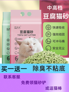 猫砂豆腐混合除臭无尘结团原味猫沙猫咪用品非10公斤20斤绿茶蜜桃