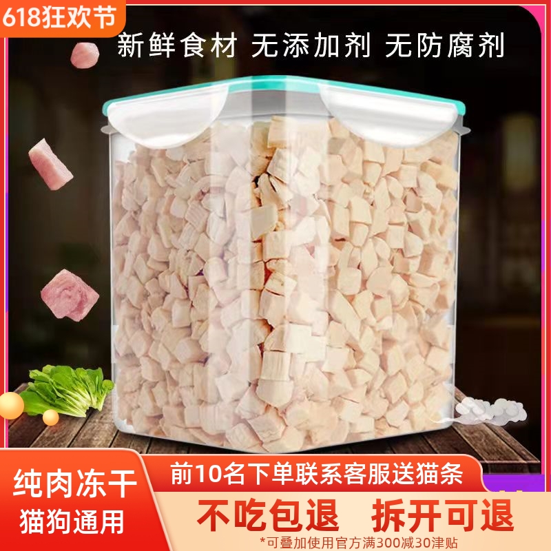 冻干猫零食鸡肉粒鸡胸肉蛋黄狗桶
