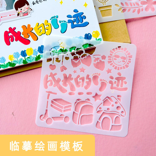 DIY镂空模板贴纸个性装饰套装