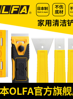 OLFA铲刀厨房清洁修皮4件8折