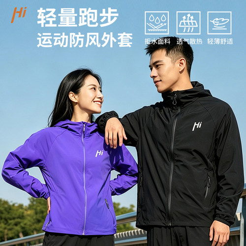 王后卫秋冬防风防水透气跑步夹克