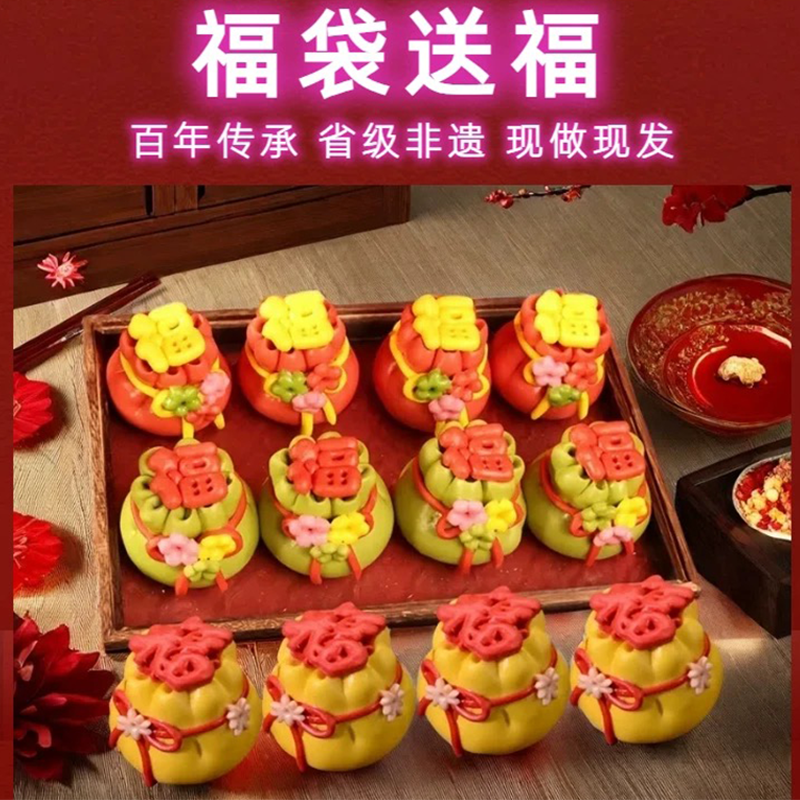 五彩福袋花馍馒头红福袋黄福袋钱袋子山东特产威海花饽饽馍纯手工