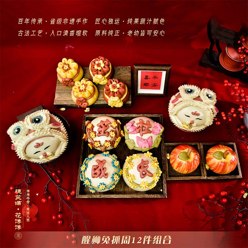 周岁馒头宝宝抓周生日花馍儿童百岁百天醒狮饽饽花饽饽满月