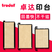 卓达回墨印台翻斗印章专用替换墨盒空白长方形快干刻章自动按压式