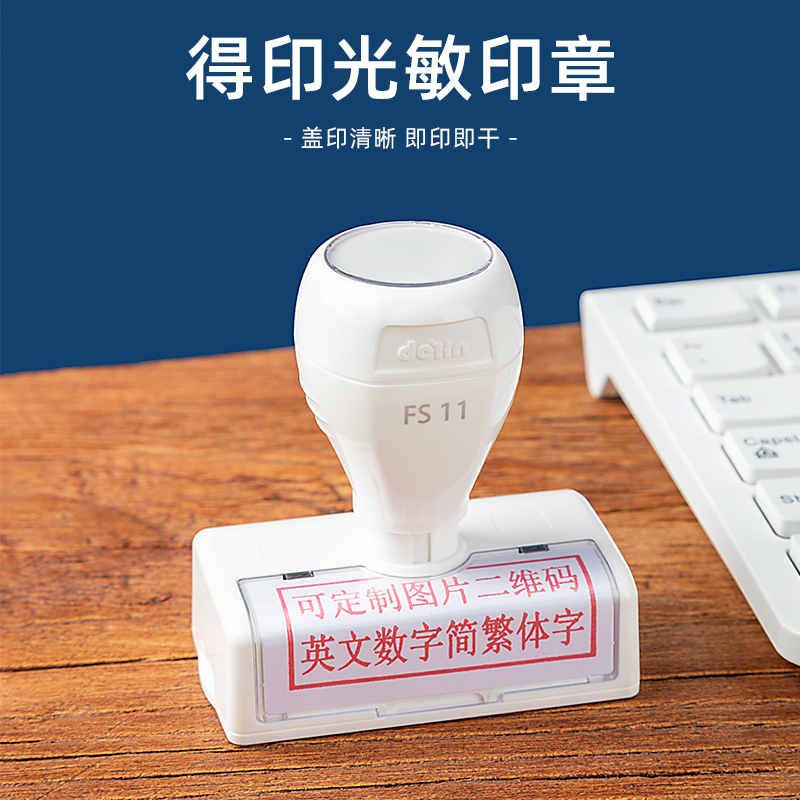 定制原件相符自动按压式光敏印章