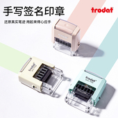 卓达姓名字印章私章手写签名定制学生教师便携自动新款 刻diy按压