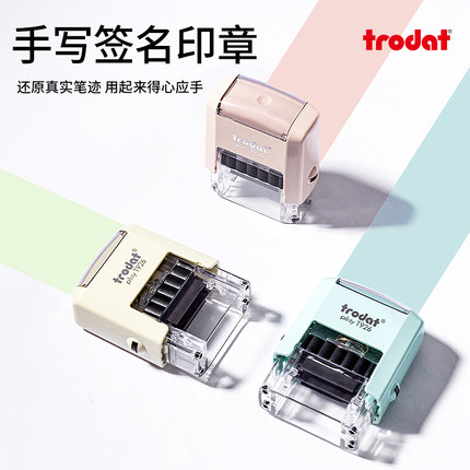 卓达姓名字印章私章手写签名定制学生教师便携自动新款刻diy按压
