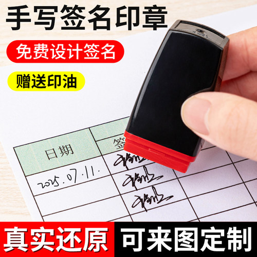 亲笔手写印章免费签名设计好质量