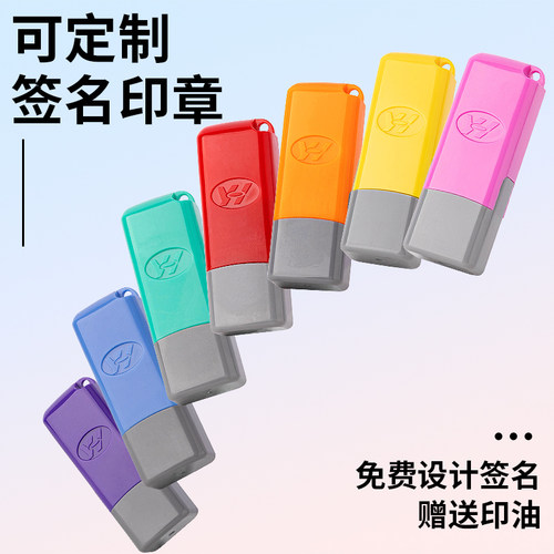 护士自动按压姓名名字签字小印章