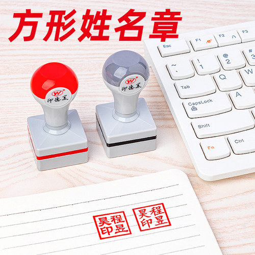 印德美教师学生方形名字章