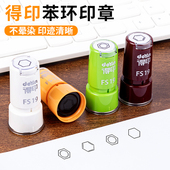 苯环自由印章得印牌可定制盖章教学小圆章凯库勒式 鲍林式 作业笔记