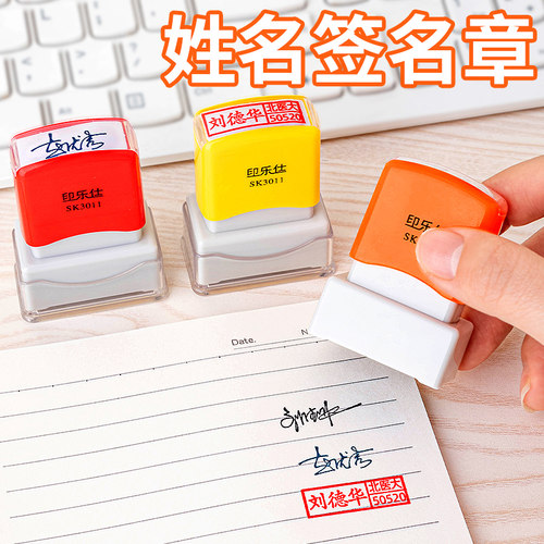 印乐仕亲笔签名章1个章送1瓶油