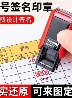 卓达姓名小印章护士医生自动按压式4907型回墨定做名字章定制刻章