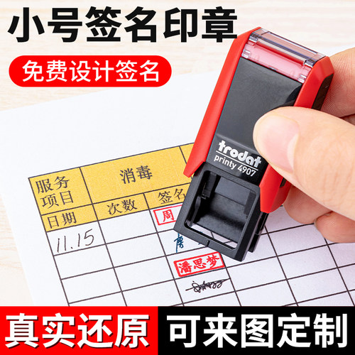 卓达姓名小印章护士医生自动按压
