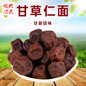 甘甜仁面银稔果散装 包邮 热销零食蜜饯果脯 甘草仁面500g 新兴凉果