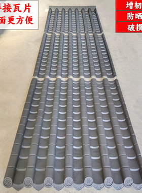 万佳居仿古瓦塑料树脂瓦片
