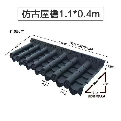 万佳居深灰色仿古屋檐瓦门头瓦