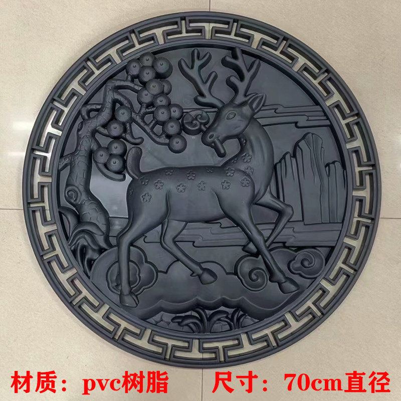万佳居70cm圆形鹿塑料装饰