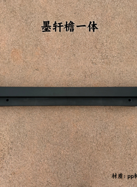 仿古塑料屋檐瓦轻质一体墨轩檐