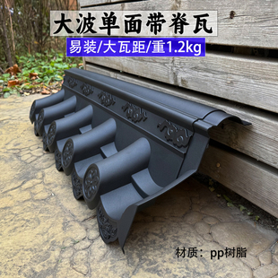 高波大瓦距单面带脊围墙瓦片中式仿古院墙瓦滴水瓦一体压顶盖帽瓦