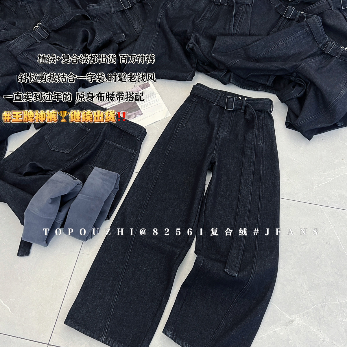 Cecil原布腰带复合绒弯刀阔腿牛仔裤(配腰带)82561黑金色复合