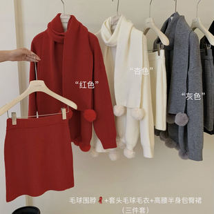 1281 Cecil毛衣 毛球可拆卸 配毛球围巾 高腰半身裙套装