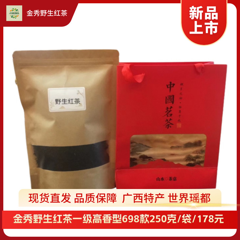 野生红茶一级高香型袋装广西特产