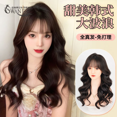 swanee氛围感韩式大波浪假发套