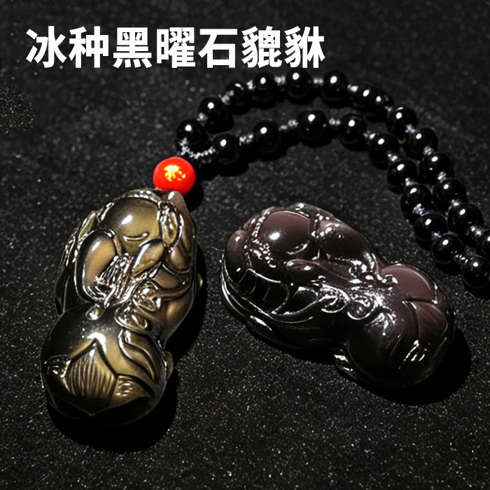天然冰种黑曜石貔貅吊坠男女款原黑曜石