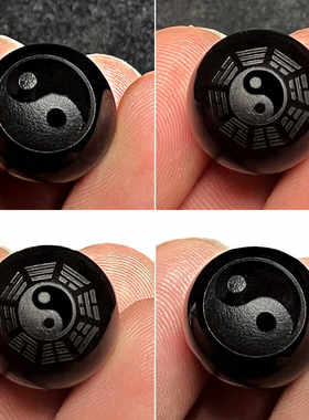 黑曜石珠子太极八卦道家法器