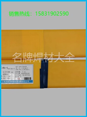 大西洋ENiCrMo-3镍基焊条