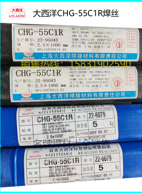 四川大西洋CHG-55C1 55C1R 55C3R ER55-Ni1 55-Ni3低温钢氩弧焊丝