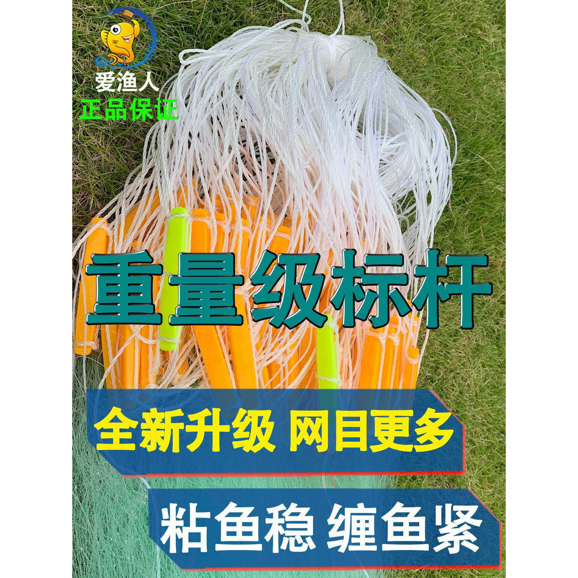 爱渔人渔网粘网三层鱼网粘网丝网捕鱼抓鱼网挂网加粗丝鲫鱼水库海