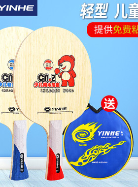 银河CN1乒乓球拍底板碳素CN2纯木少儿5儿童diy兵乓球板乒乓球单拍