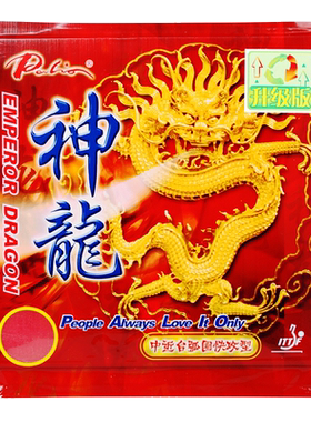 拍里奥神龙涩性乒乓球胶皮