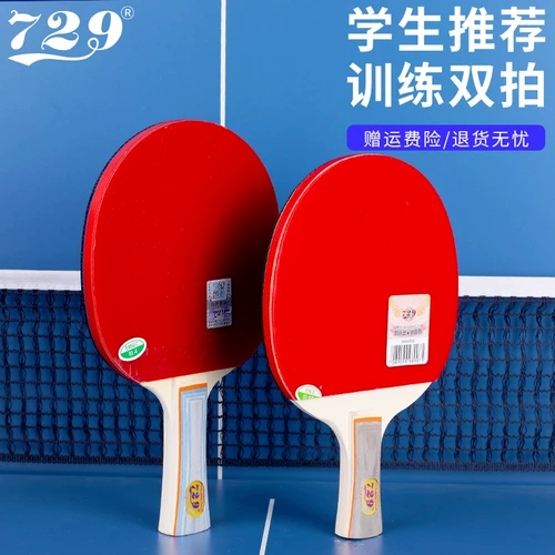 Дружба 729 настольный теннис ракетка младшие ученые 1060 Студент Детский настольный теннис Мяч проходя мимо прямой крест -сингл