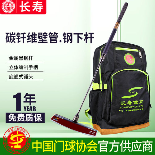 碳纤维门球杆长寿M1门球棒钢杆